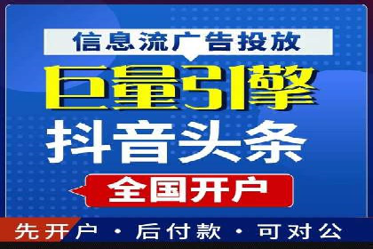 抖音信息流代理：企业营销的新选择与挑战